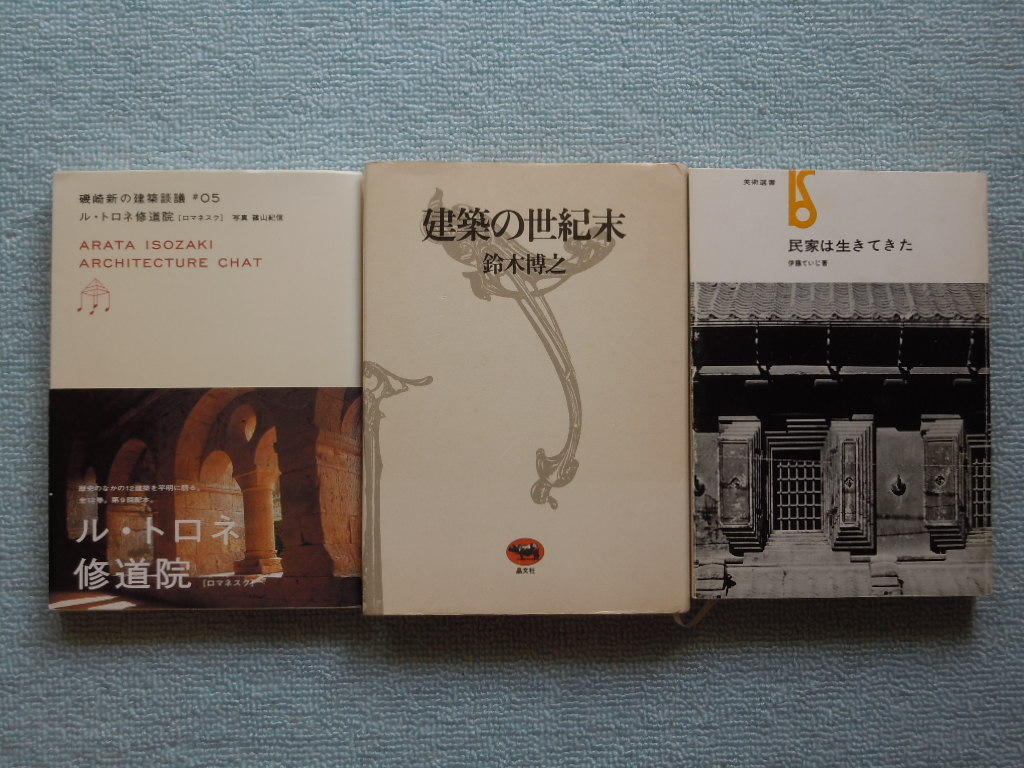 磯崎新の建築談義 全12冊 - アート/エンタメ