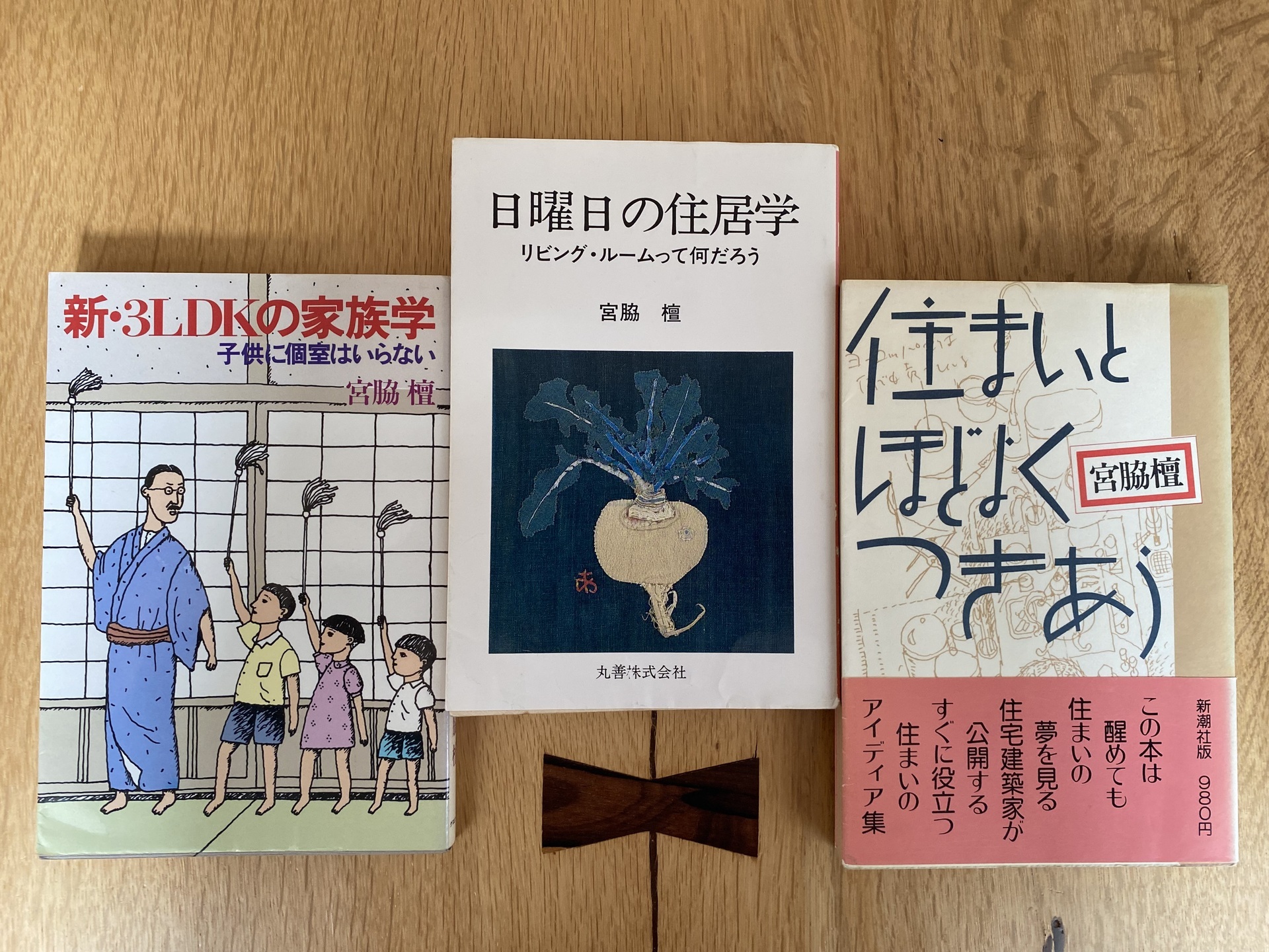 宮脇檀: 人間のための住宅のディテール (建築・NOTE) | 宮脇 檀